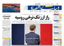 حبوبات گرانبها/ کیوسک امروز چهارشنبه 16 مهر