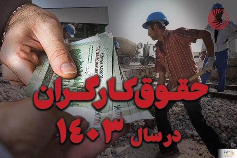 پایه سنواتی حقوق کارگران ۴۲۰/۰۰۰ تومان افزایش یافت