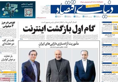 ایران در تله ناترازی سوخت/ کیوسک امروز سه‌شنبه 5 خرداد