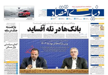 روزنامه‌های 29 فروردین؛ تورم مرغ را بی‌مشتری کرد