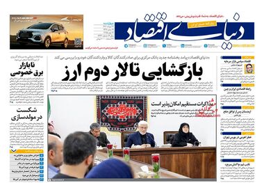 پاس لاستیکی به نورچشمی‌ها/ کیوسک امروز چهارشنبه 22 مرداد