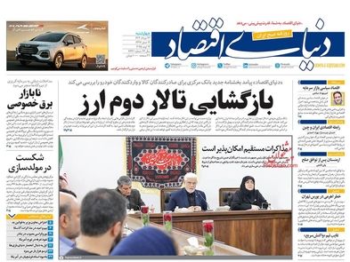 پاس لاستیکی به نورچشمی‌ها/ کیوسک امروز چهارشنبه 22 مرداد