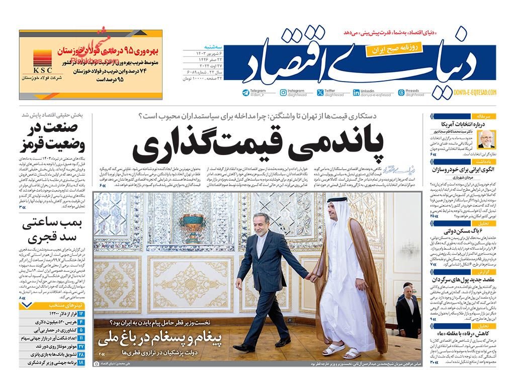 ریال از افغانی هم عقب‌تر است/  کیوسک 6 شهریور