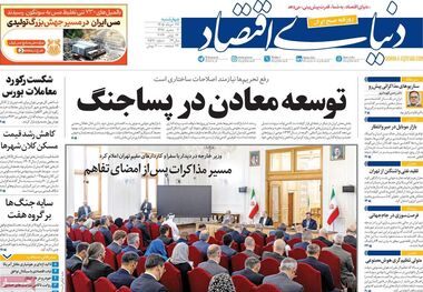 پول داغ شد، تورم داغ‌تر/ کیوسک امروز چهارشنبه 27 خرداد