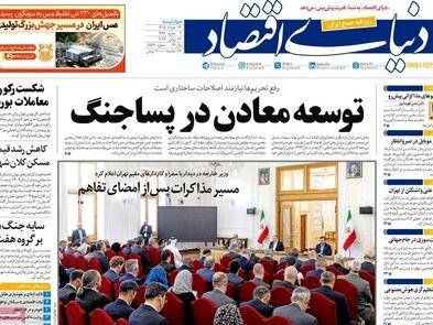 پول داغ شد، تورم داغ‌تر/ کیوسک امروز چهارشنبه 27 خرداد