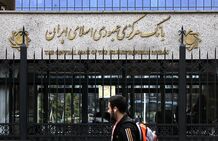 ساعات کاری سامانه پایا اعلام شد