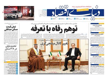پولی برای تولید قطعه خودرو نیست/ کیوسک امروز پنجشنبه 23 اسفند