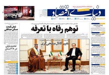 پولی برای تولید قطعه خودرو نیست/ کیوسک امروز پنجشنبه 23 اسفند