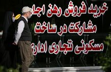 نرخ جدید اجاره آپارتمان در مرکز تهران