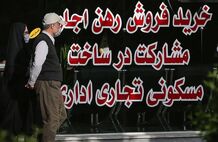 نرخ جدید اجاره آپارتمان در مرکز تهران