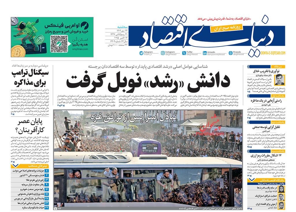 خطری بزرگ‌تر از تحریم/ کیوسک امروز سه‌شنبه 22 مهر