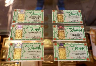 قیمت سکه پارسیان امروز ۳۰ مهر ۱۴۰۳/ عبور پارسیان از مرز هشت میلیون