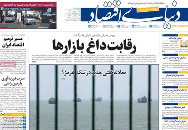 رقابت داغ بازارها/ کیوسک امروز یکشنبه 15 خرداد