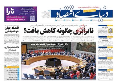 سردرگمی در برزخ رکود و گرانی/ کیوسک امروز شنبه 29 شهریور 