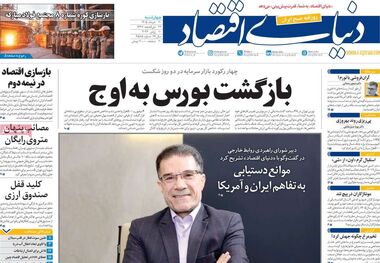 سه روایت از نوسانات بازار ارز/ کیوسک امروز چهارشنبه 20 خرداد