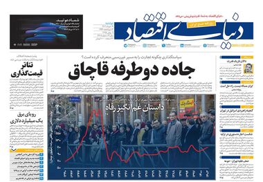 تصمیم تورمی بهارستان‌نشینان/ کیوسک امروز دوشنبه 19 خرداد