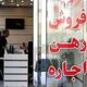 درخواست عجیب مشاوران املاک؛ حق کمیسیون دو برابر شود!