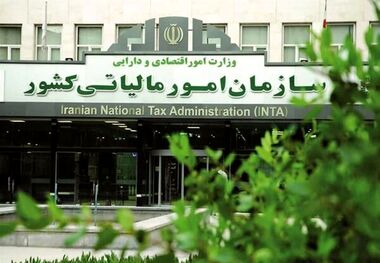 شرایط بخشودگی جرائم مالیات بر ارزش افزوده