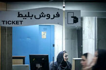 چطور پول بلیط کنسل شده را پس بگیریم؟