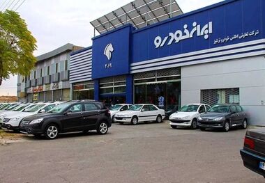 پیش‌فروش ایران‌خودرو؛ متقاضیان تنها یک روز فرصت دارند