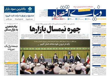 آسیب‌های سرکوب نرخ ارز/ کیوسک 1 مهر