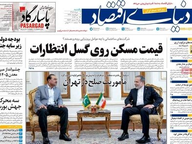 پول‌های بدون پشتوانه/ کیوسک امروز یکشنبه 3 خرداد