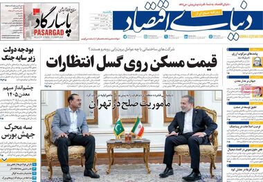 پول‌های بدون پشتوانه/ کیوسک امروز یکشنبه 3 خرداد