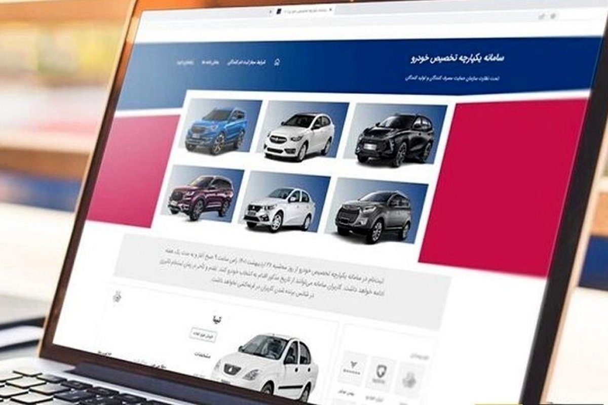 10 ابهام بزرگ درباره سامانه یکپارچه فروش خودرو