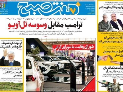 وعده‌های بی‌پایان مسکن کارگری/ کیوسک امروز پنجشنبه 8 مرداد