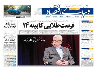 شمارش معکوس تورم خودرو/ کیوسک 31 مرداد