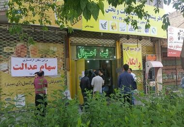 سود سهام عدالت خرداد چه زمانی واریز می‌شود؟