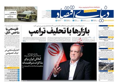 پرده‌برداری از تاریکخانه بانک‌ها/ کیوسک چهارشنبه 26 دی