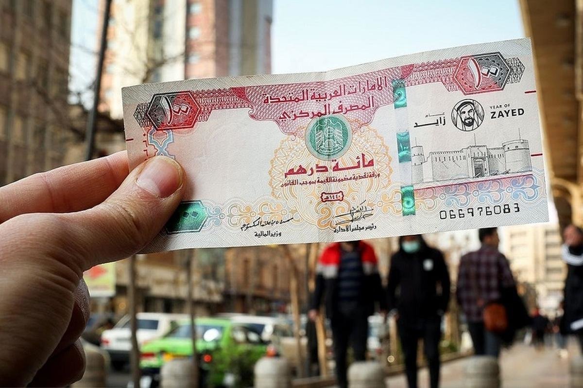 قیمت درهم امارات امروز 20 آبان/ درهم در بازار کاهشی شد