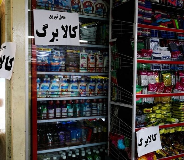 جزئیات افزایش مبلغ کالابرگ ۱۴۰۵؛ زمان، میزان اعتبار و دهک‌های مشمول

