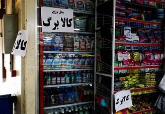 زمان شارژ کالابرگ شهریور اعلام شد