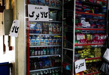 زمان شارژ کالابرگ شهریور اعلام شد
