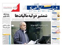 روایت دلار 140 هزار تومانی با فرزین/ کیوسک امروز دوشنبه 8 دی