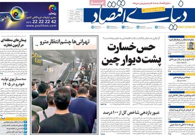 عقب‌نشینی طلا و دلار/ کیوسک امروز 23 شهریور 