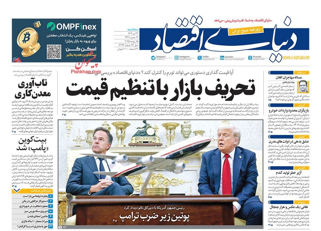لقمه‌های گران نان برای کارگران/ کیوسک امروز سه‌شنبه 24 تیر