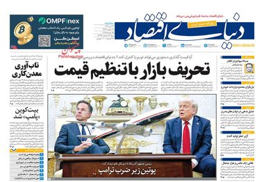 لقمه‌های گران نان برای کارگران/ کیوسک امروز سه‌شنبه 24 تیر