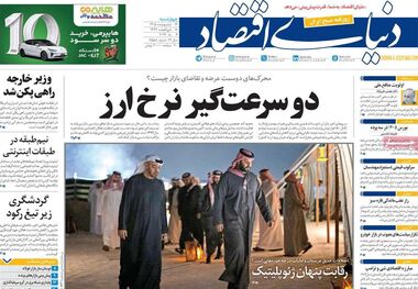 شمارش معکوس برای دلار 200 تومانی/ کیوسک امروز چهارشنبه 16 اردیبهشت