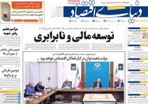سبد خریدها آب رفت/ کیوسک امروز چهارشنبه 24 تیر