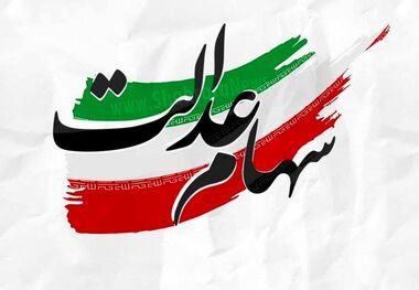 هشدار پلیس فتا برای دریافت سود سهام عدالت (ویدئو)