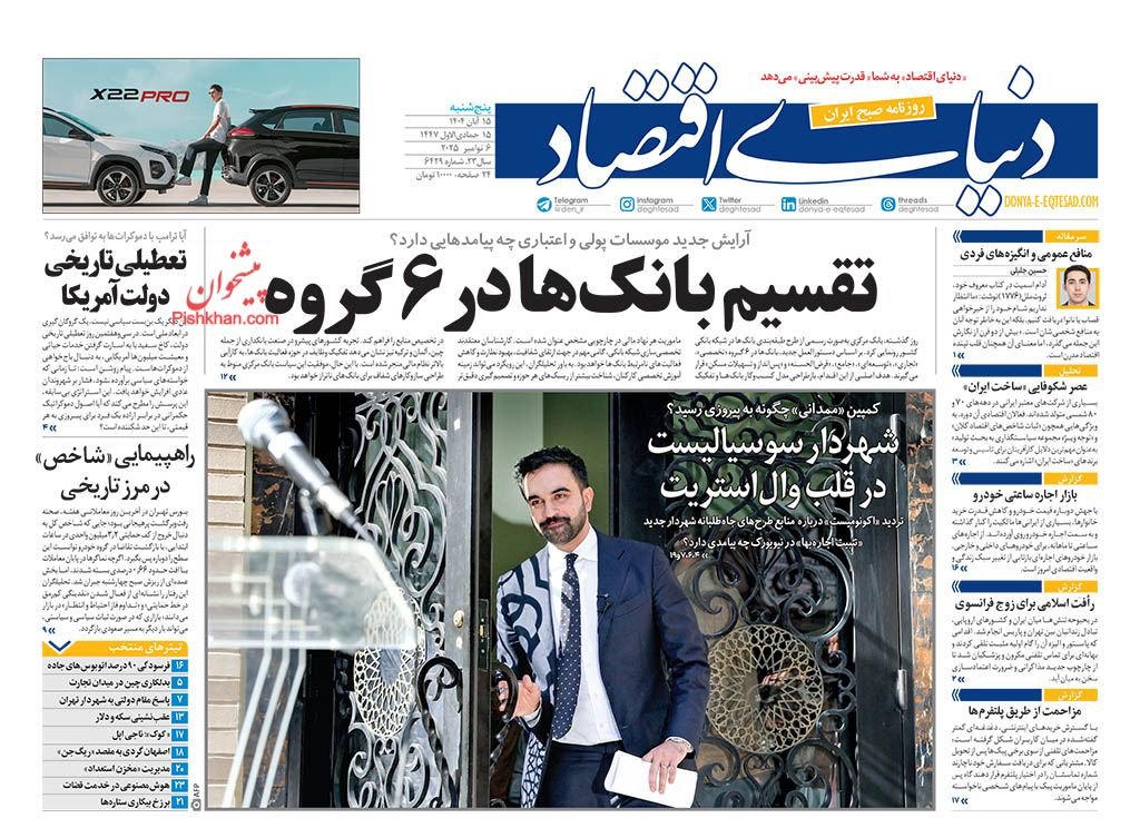 فصل خوب خرید طلا/ کیوسک امروز پنجشنبه 15 آبان