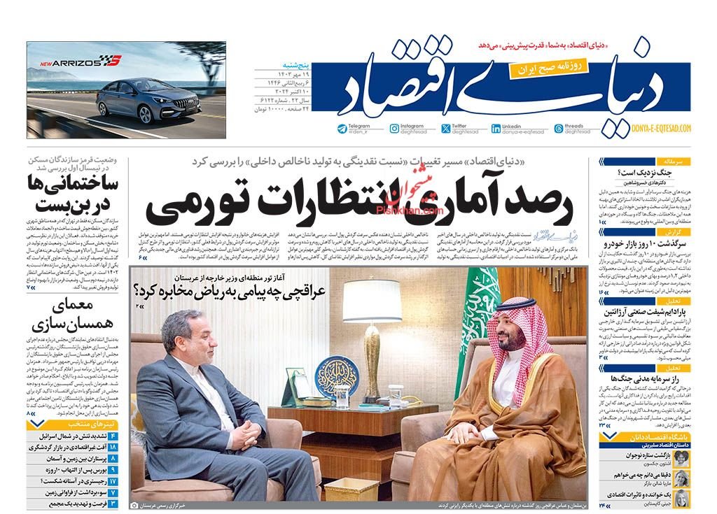 معمای همسان‌سازی/ کیوسک 19 مهر