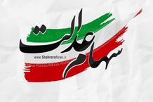 مبلغ واریزی سهام عدالت برای هر نفر چقدر است؟