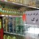 یارانه نقدی و کالابرگ این افراد حذف شد
