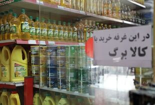 یارانه نقدی و کالابرگ این افراد حذف شد
