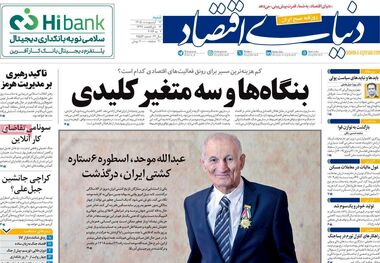 جنگ در جبهه گرانی/ کیوسک امروز شنبه 12 اردیبهشت