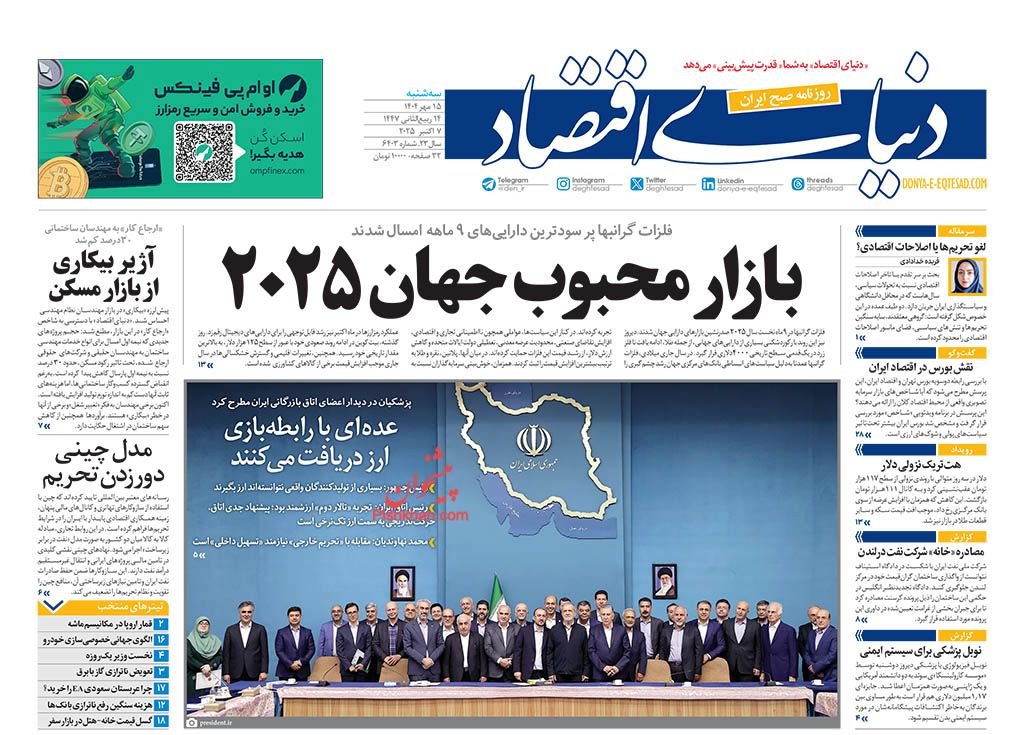 دهک‌های پایین زیر بار هزینه‌های بی‌پایان/ کیوسک امروز سه‌شنبه 15 مهر